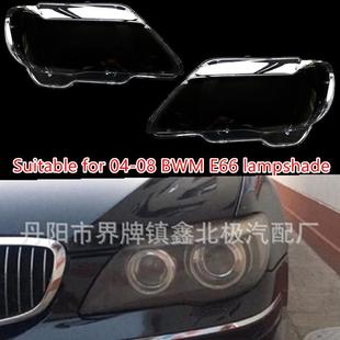 宝马七系大灯面后壳 08款 适用于老款 宝马7系E66前组合大灯罩04