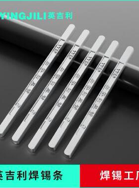 Sn63/Pb37焊锡条63A焊锡工厂焊条波峰焊用锡条焊点亮焊锡条