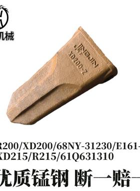 R200/XD200/68NY-31230/E161-3027/XD215/R215/61Q631310挖机耐磨