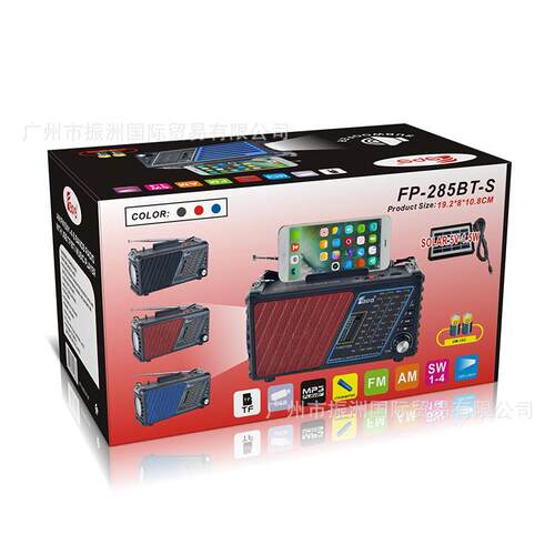 FEPEAM/FM/SW多波段收音USB/TF/BT便携太阳能音箱FP-285BT-S