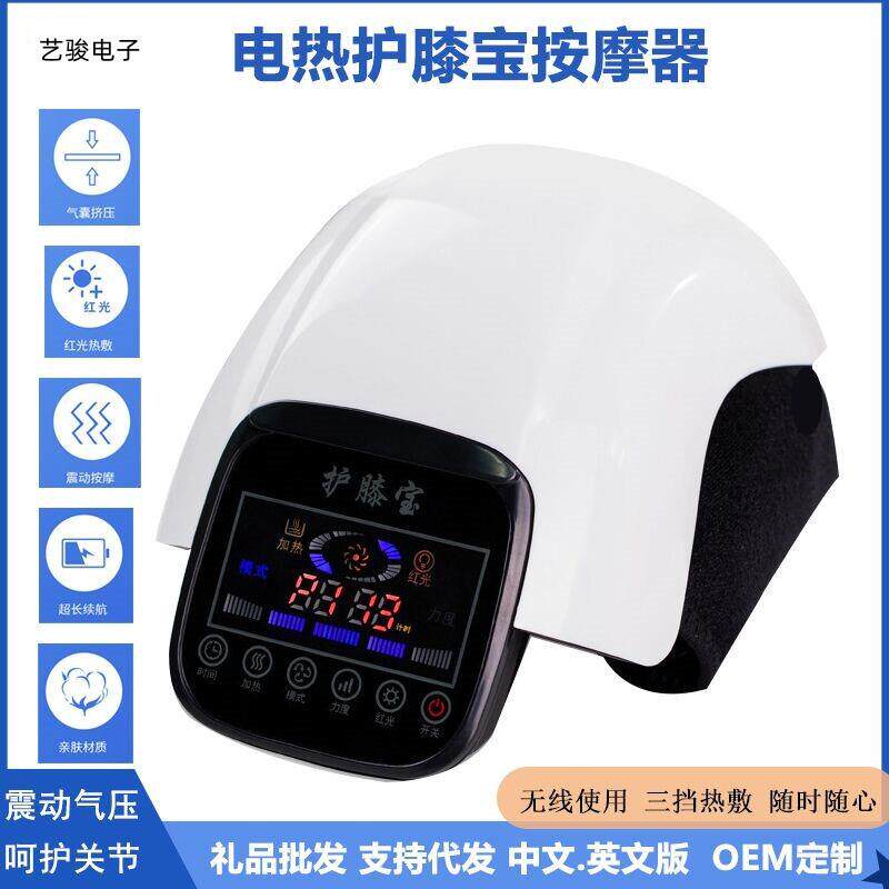 电动护膝宝膝盖按摩器护肩护膝按摩器热敷按摩仪气压按摩护理