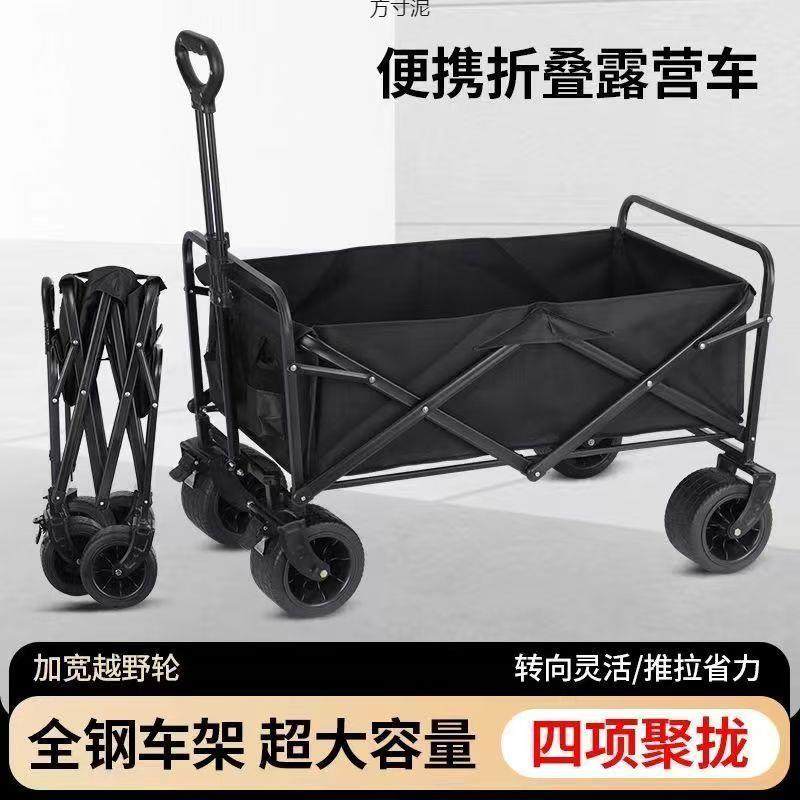 新款户外营地车便捷露营小推车可折叠野餐车购物车遛娃摆摊供应链,工业油品/胶粘/化学/实验室用品,其他实验室设备,淘宝优惠券,粉丝福利购,淘宝优惠卷