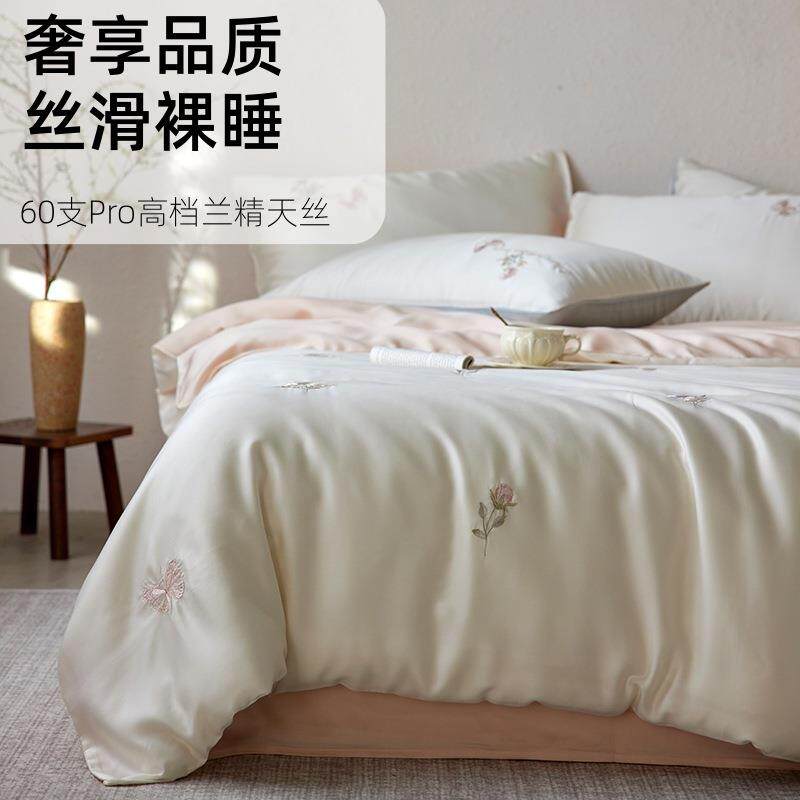 轻奢60支兰精天丝四件套春夏凉感丝滑裸睡被套床单床笠式床上用品