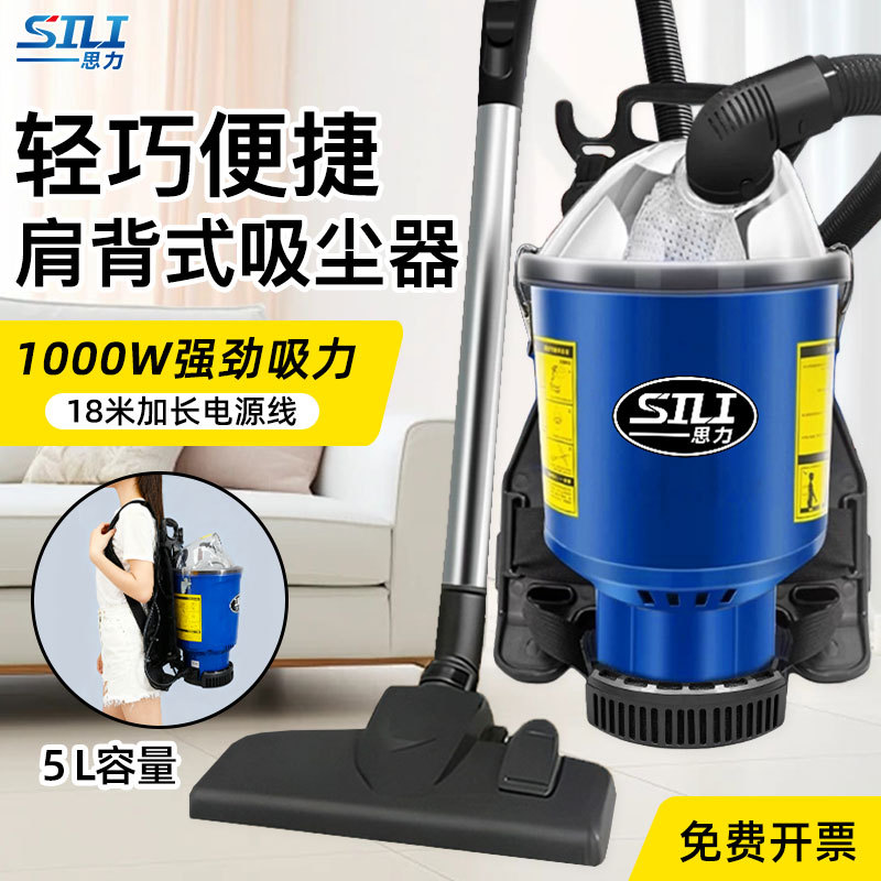 思力肩背式工业吸尘器酒店影院家商用便携式静音大吸力110V220V