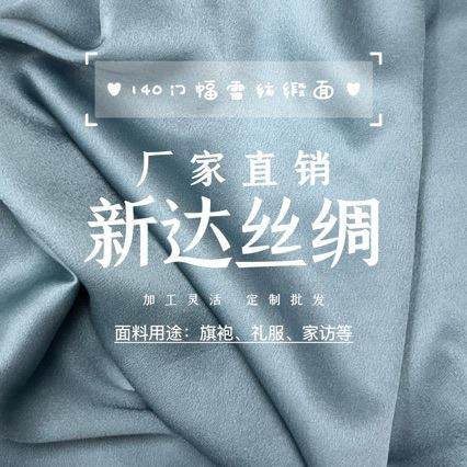 140门幅真丝雪纺缎面加工灵活,农用物资,其他肥料,淘宝优惠券,粉丝福利购,淘宝优惠卷