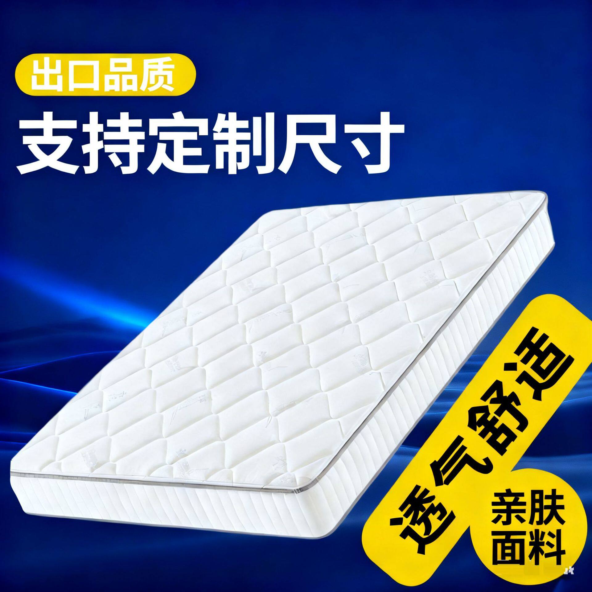 床垫家用卧室20cm厚一米八1米5床垫租房酒店民宿亚朵床垫