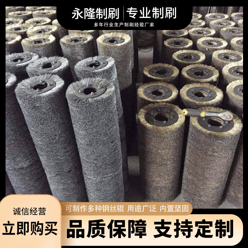 厂家供应钢丝刷辊镀铜钢丝刷辊除锈打磨不锈钢丝抛光刷辊批发