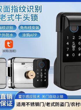 牛头锁通通指纹锁防盗门家用通用老式大门铁门智能锁庭院门密码锁