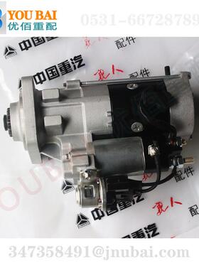 080V26201-7266重汽曼发动机启动机马达QDJ2617汕德卡起动机马
