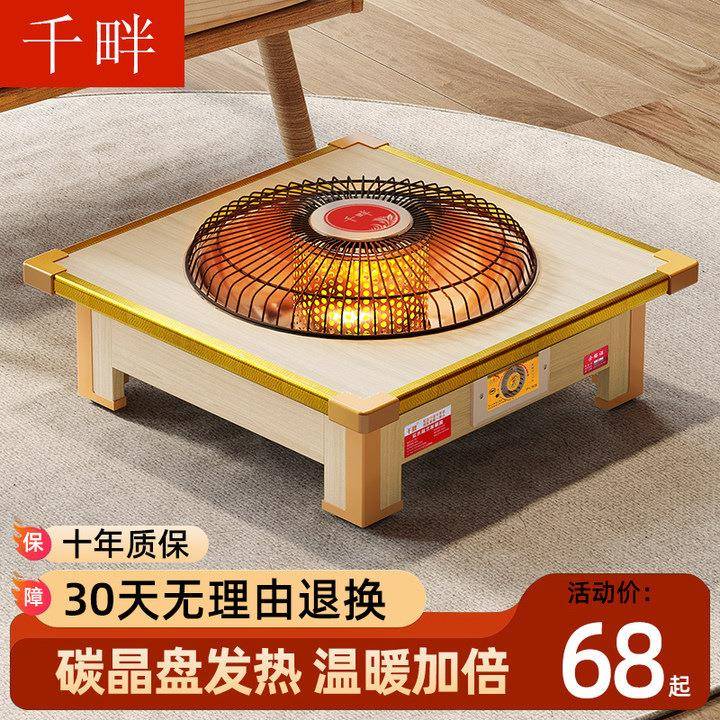 千畔实木取暖器家用烤火炉小太阳灯管速热暖脚神器烤脚节能电火箱