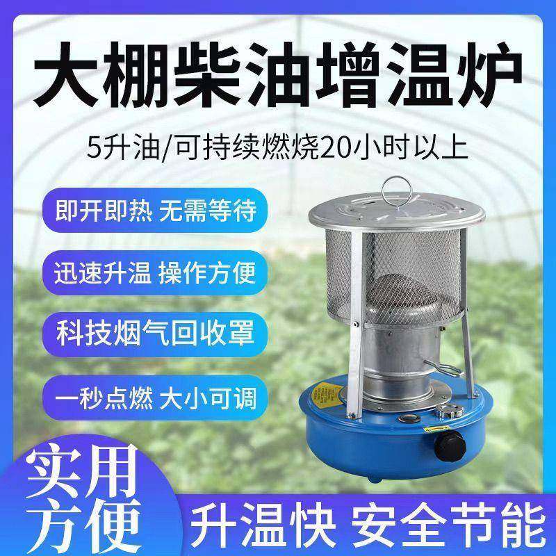 新款大棚种植柴油取暖增温器除湿取暖炉燃油升温节能铁桶