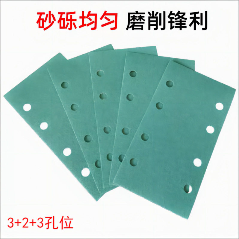 93*178mm/4+4孔聚酯薄膜植绒自粘干湿两用绿砂金属腻子家具汽车等