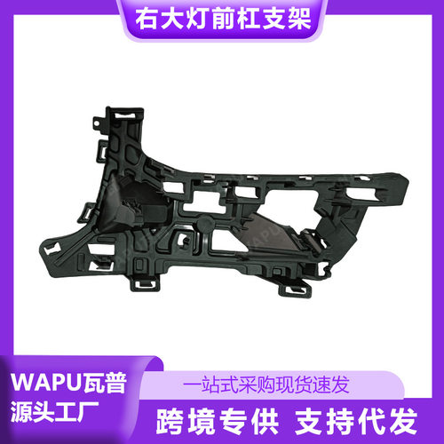 适用于沃尔沃XC90前杠支架右大灯31353371左31353370