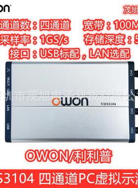 利利普VDS3104100MHz四通道PC虚拟示波器1GS/s采样标配USB接口