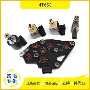 4T65E适用于1997 2002年别克庞蒂克变速箱电磁组件EPC变速TCC