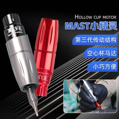MAST短笔精灵纹绣笔一体机纹眉眼线欧洲漂唇美睫线快频电流仪