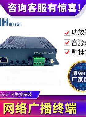壁挂式ip网络广播终端校园广播点播终端校园IP广播系统终端