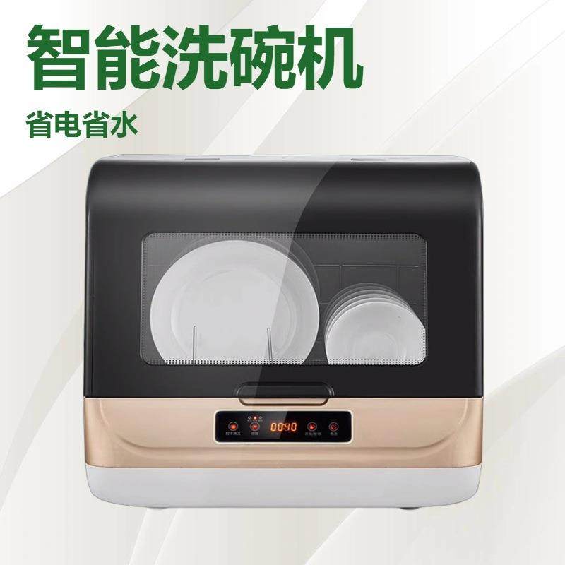 洗碗机智能全自动家用懒人台式家庭免安装小型迷你消毒烘干