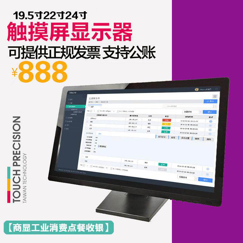 19寸21.5寸22寸电容触摸显示器多点触摸高清显示可触控一体机