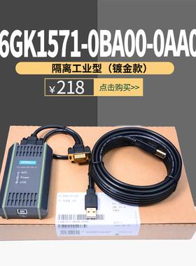 s7300编程线下载线6GK1571-0BA00-0AA0