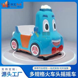 玻璃钢摇摇车电动摇摆机儿童乐园旋转木马游乐设备