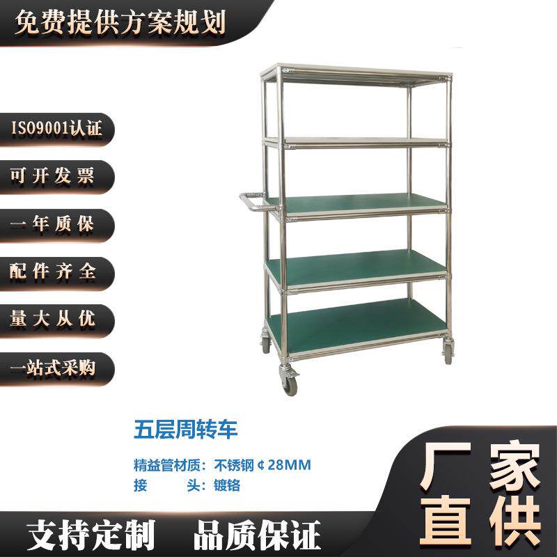 五金工具多层防静电不锈钢精益管运输工具车可移动货架储物架