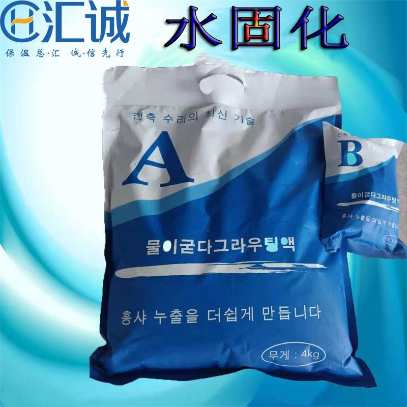 汇诚卫生间免砸砖渗透剂防水涂料涤纶布水堵漏水固化防水材料