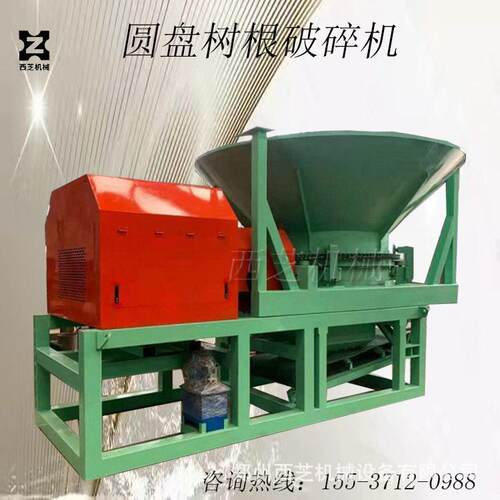 建筑模板圆盘树根破碎机旋转式圆盘树根粉碎机树根树疙瘩粉碎机