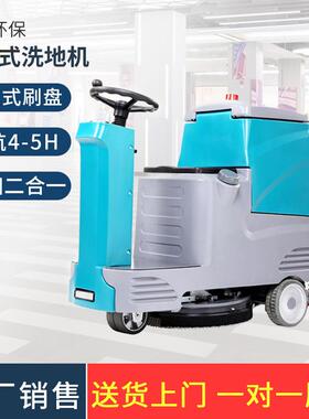 洗地机JC-X8驾驶式洗地机道路工业仓库车间商场电动洗地车