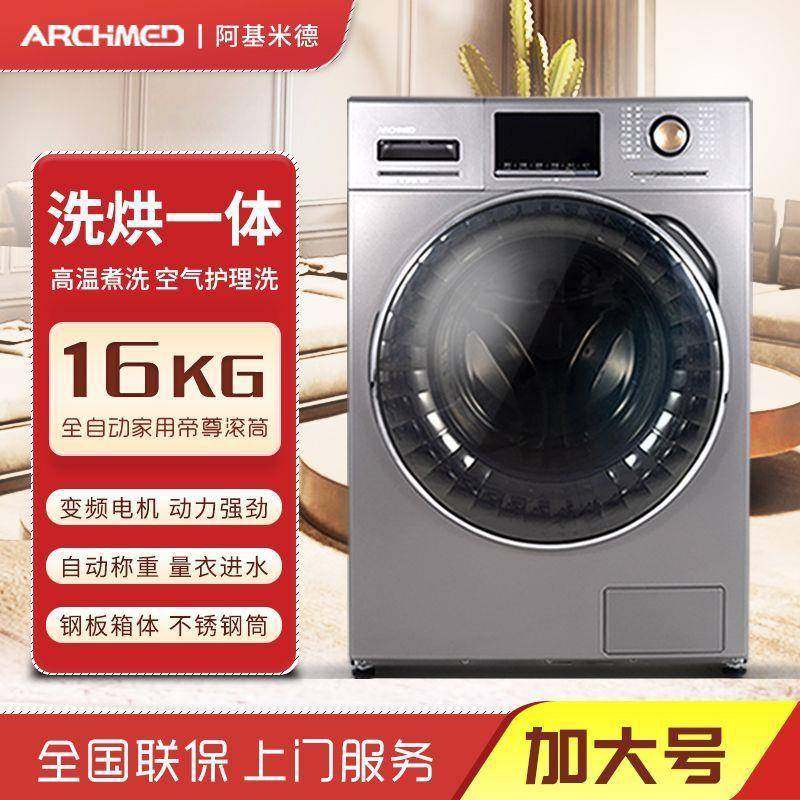 滚筒洗衣机全自动16公斤大容量烘干15公斤洗衣机洗烘一体干洗新款