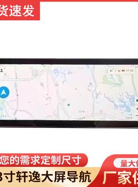 适应于新轩逸安卓12.3寸导航主机汽车全网通carplay全4G4G全网通
