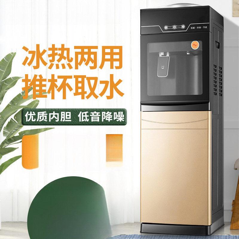 包邮饮水机家用立式冷热下置水桶宿舍公室全自动节能冰温热制冷