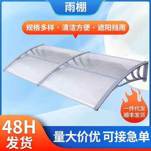 透明PC阳光板雨棚家用屋檐门头遮阳棚ABS支架遮雨棚无声雨棚