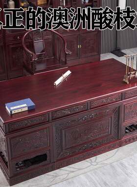 酸枝木中式实木豪华办公桌总裁经理老板桌仿古写字桌家用书房书桌