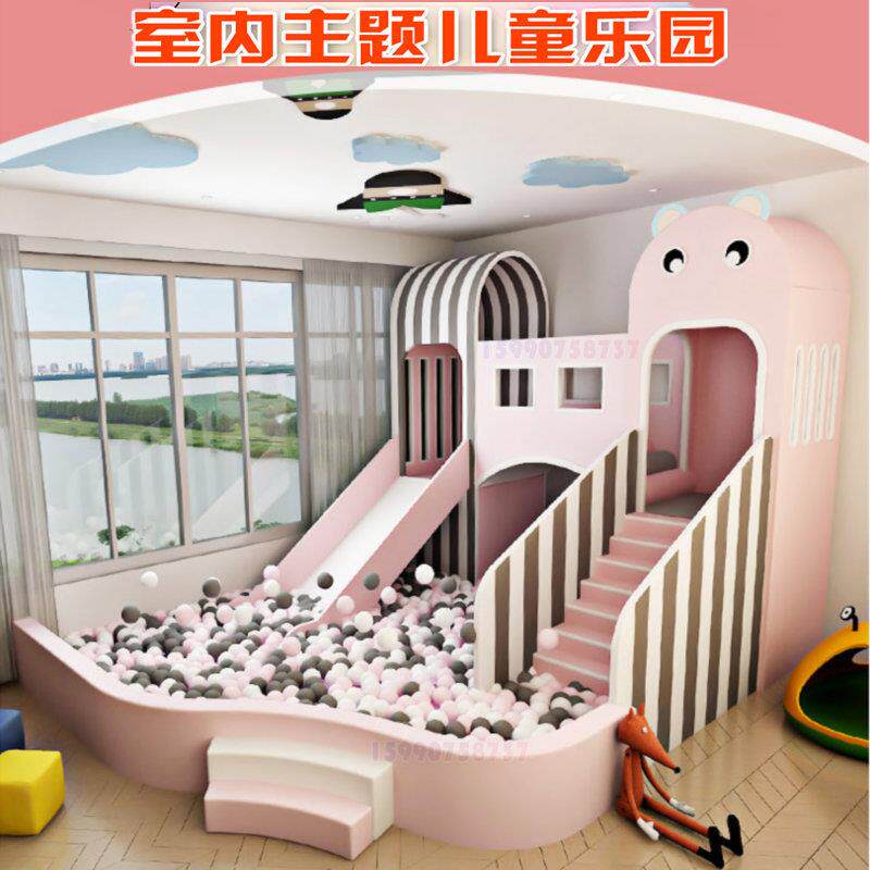 室内淘气堡儿童乐园小型游乐场设备幼儿园早教售楼部滑梯爬网玩具