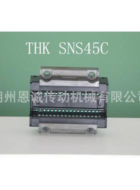 THK滑块SNS45CSNS45LCSNR45CSNR45LC
