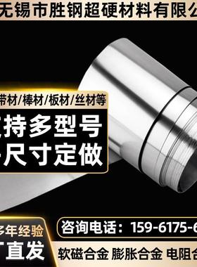 BMn43-0.5锰白铜耐热耐蚀带/棒/线材有高的力学性能和变形能力