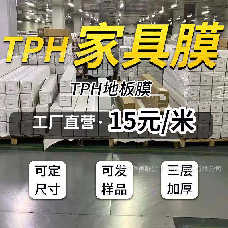 家具贴膜透明桌面保护膜茶几实木餐桌家具膜大理石贴纸桌贴纸
