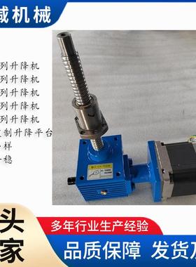 SJ50螺母升降机滚珠丝杆升降平台不锈钢SJ100方形梯形丝杆升降器