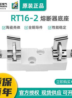 TENGEN天正电气RT16-2NT2RT36-2熔断器底座315A400A保险丝座