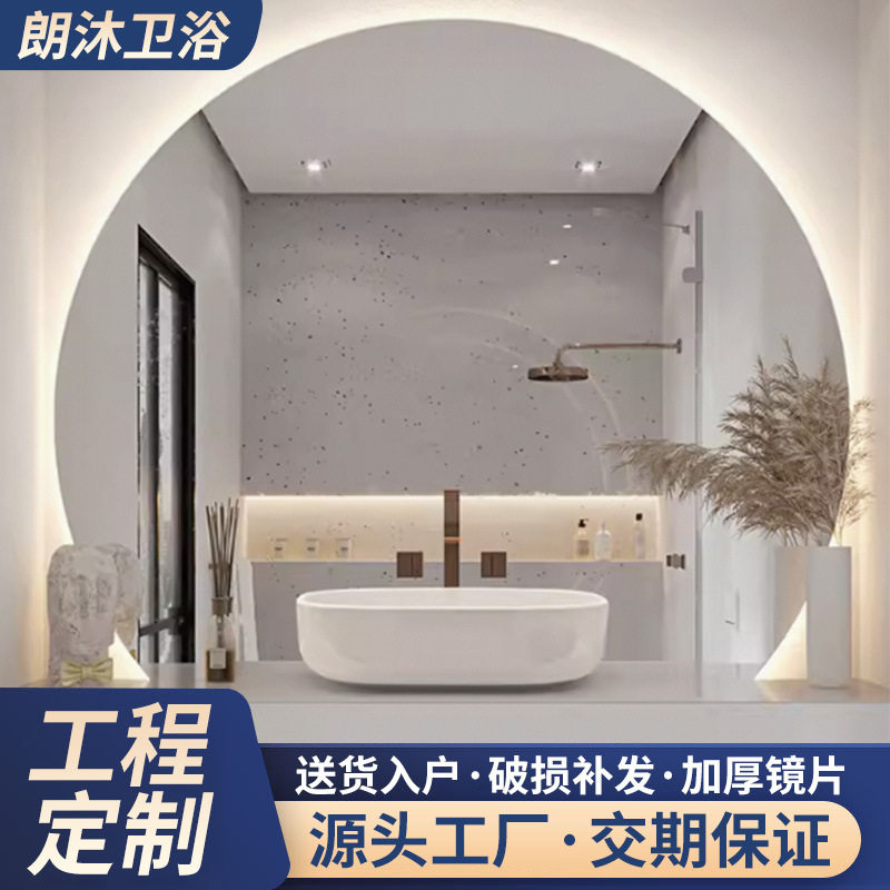 卫生间洗漱台异形半圆化妆镜宾馆厕所触摸LED灯智能除雾浴室镜子
