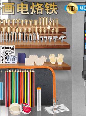 直销工具包烙画套装807内热式电烙铁60W焊接工具可调温