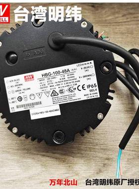 HBG-100-24A/48A/48ACCC/48ACIM85/60A/60ACCC防水电源库存处理