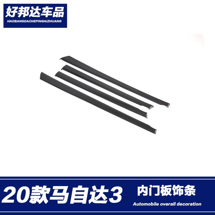适用于2020款次世代马自达3昂克赛拉内饰改装内门板装饰条门碗贴