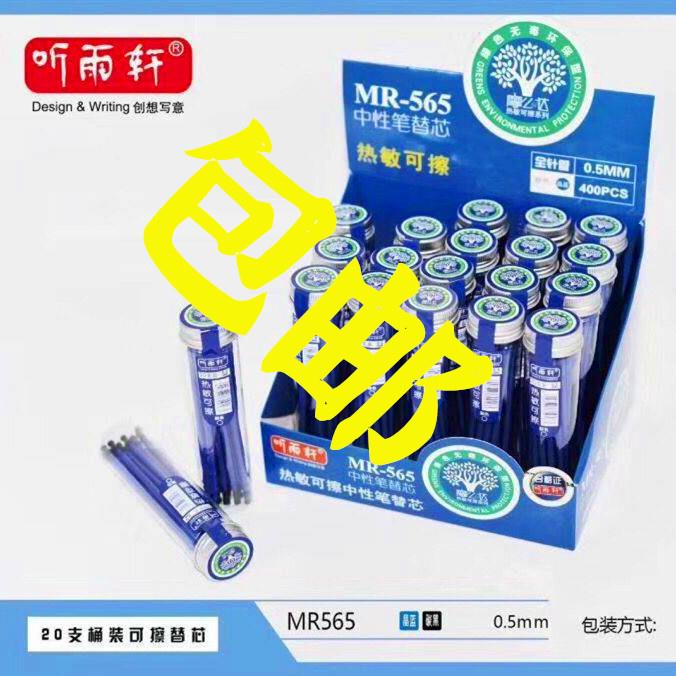 可擦笔魔摩磨热易擦蓝晶黑色0.5mm热力摩擦笔芯魔力热敏可擦水笔