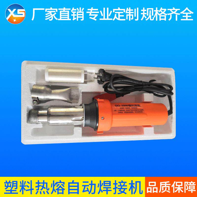 调温热风焊枪|土工膜焊接工具热风塑料焊枪pepp热风枪