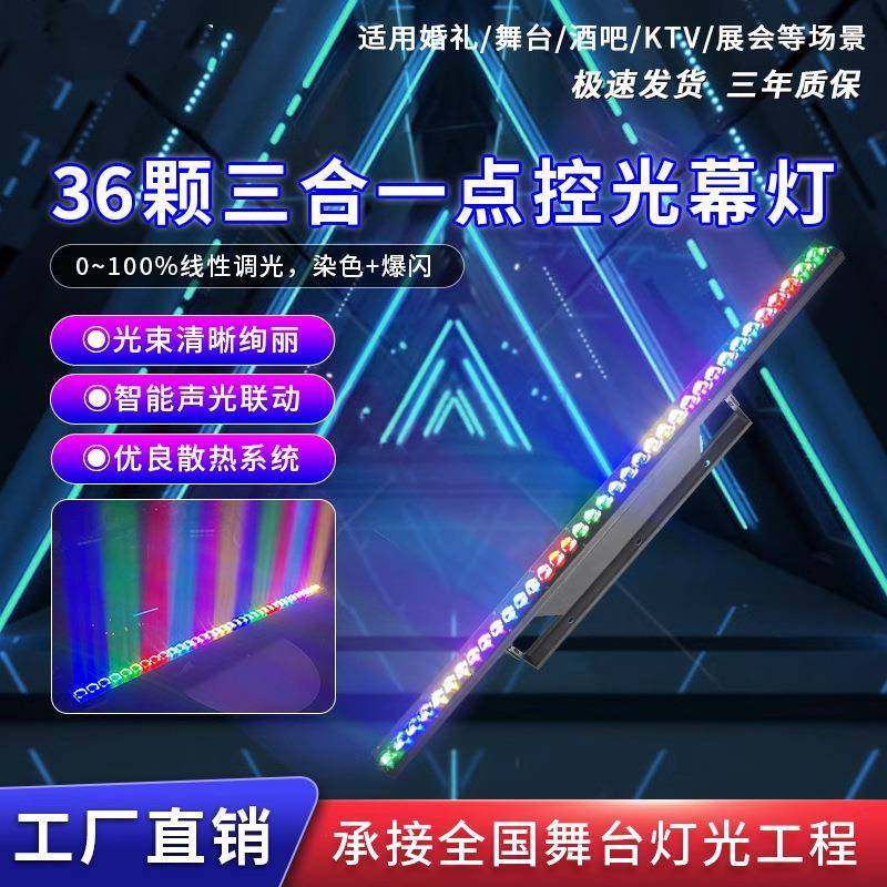 舞台灯光36颗led染色天幕灯直播间背景灯酒吧KTV氛围灯跑马洗墙灯,农用物资,其他肥料,淘宝优惠券,粉丝福利购,淘宝优惠卷
