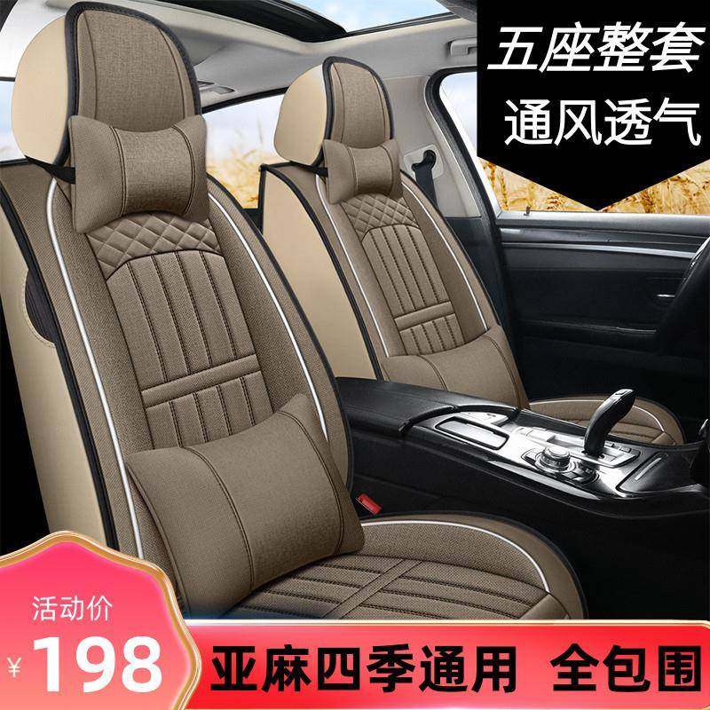 适用四季通用亚麻坐垫东风标致301307308408标志2008全包汽车,工业油品/胶粘/化学/实验室用品,其他实验室设备,淘宝优惠券,粉丝福利购,淘宝优惠卷