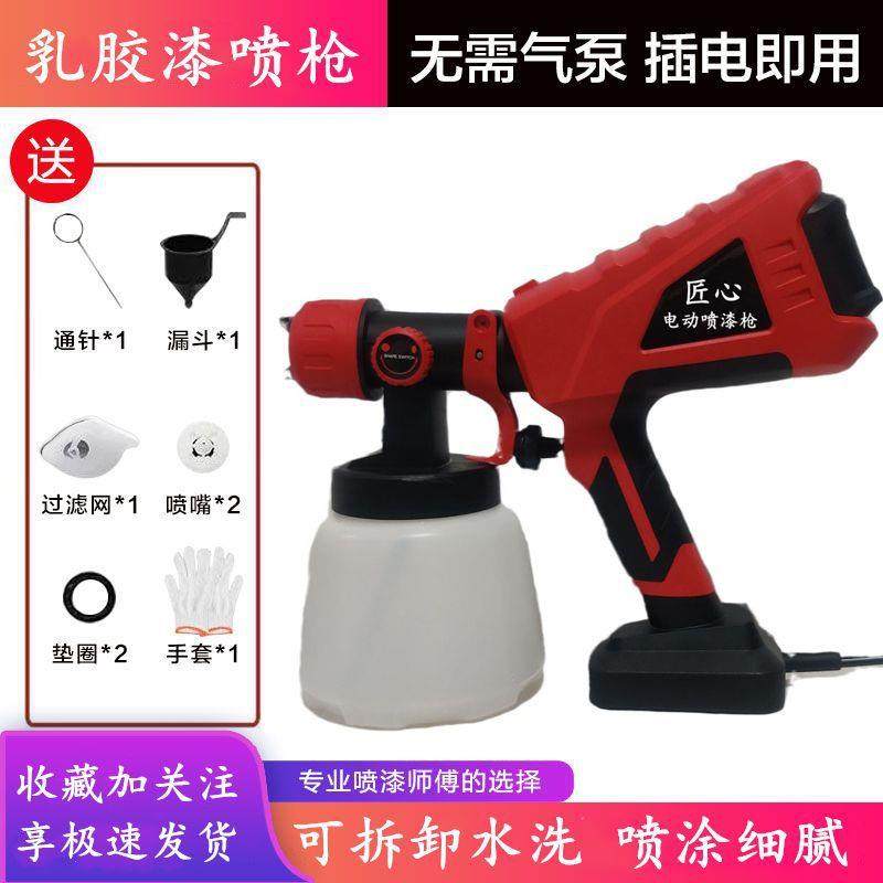 乳胶漆涂料电动喷漆枪油漆装修工具其他其它混合,工业油品/胶粘/化学/实验室用品,其他实验室设备,淘宝优惠券,粉丝福利购,淘宝优惠卷