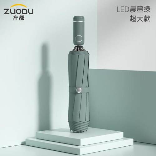 左都全自动反向雨伞男大号折叠带LED灯两双人伞抗风二代带灯手柄